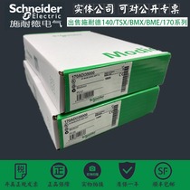 Schneider 170XTS00100 170ADI35000 170ADO34000 new module