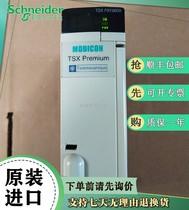 TSXPSY2600 Schneider PREMIUM PLC module TSX PSY2600M spot