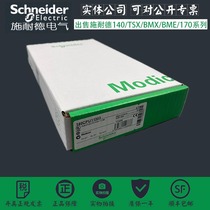 140CPU11303 140NOE77100 140NOE77101 140CRP93100 Schneider module