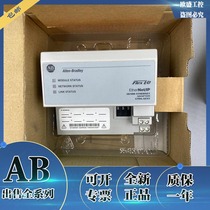 1794-AENT 1734-ACNR 1734-ADN Rockwell AB Network Adapter Control Module