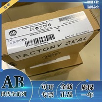 1734-EP24DC 1734-FPD Rockwell AB brand new original spot