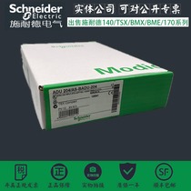 Schneider PLC BMXNOM0200 2RS-485 232 PORTS MODULE 2RS 485 232