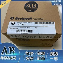 1756-pls 1756-psca2 1756-Rio Rockwell AB new module