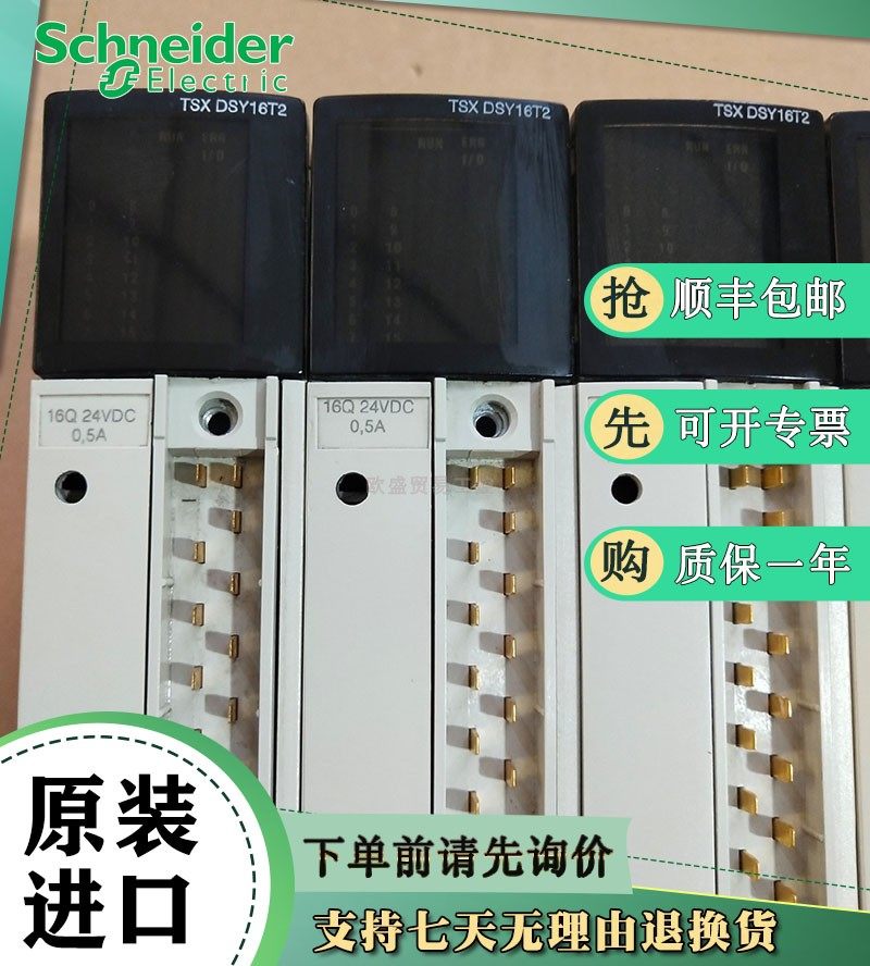 TSXAEY1600 TSXDEY16D2 TSXDEY2600M TSXDSY16T2 Schneider Schneider