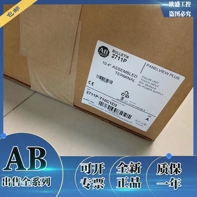 2711P-T10C4D7 2711P-T10C4D7 2711P-T10C4D8 2711P-T10C4D9 Rockwell AB touch screen