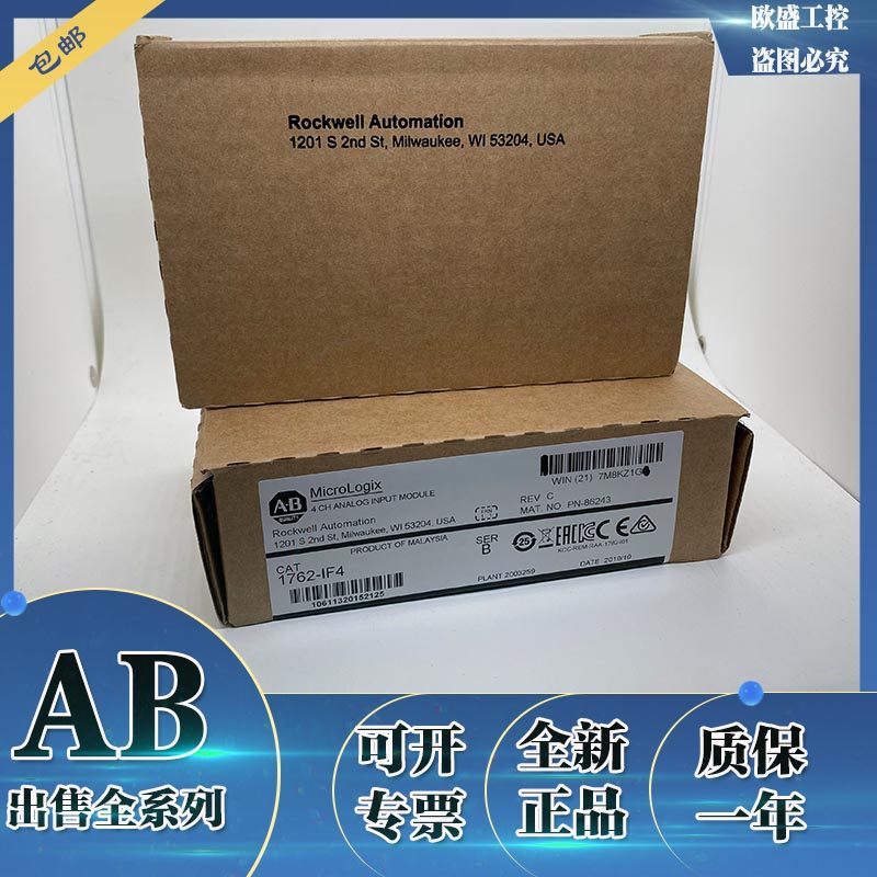 1762-IF4 1762-IQ16 1762-IQ32T Rockwell AB New Module
