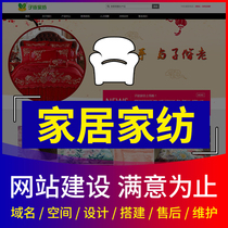 Register and create the official website of a home textile company. Enterprises do website construction and production. Web design and website construction.