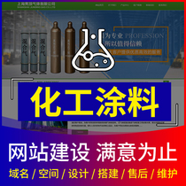 Register and create the official website of a chemical coating company. Enterprises do website construction and production. Webpage design and website construction.