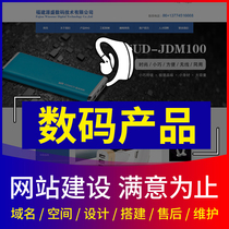 Register and create the official website of a digital product company. Enterprises do website construction and production. Web design and website construction.