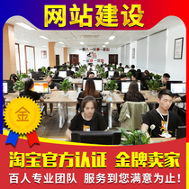 Do website construction and production one-stop all-inclusive foreign trade company enterprise official website build custom development template imitation station