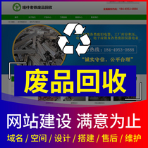 Register and create the official website of waste recycling company. Enterprises do website construction and production. Webpage design and website construction.