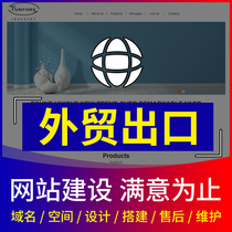 Register and create the official website of a foreign trade export company. Enterprises do website construction and production. Web design and website construction.