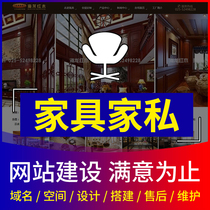 Register and create the official website of a furniture company. Enterprises do website construction and production. Web design and website construction.