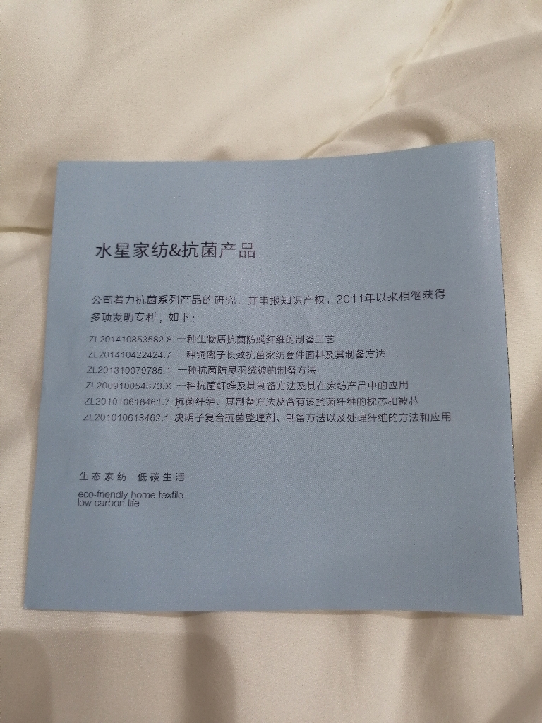 水星家纺澳洲进口羊毛抗菌被