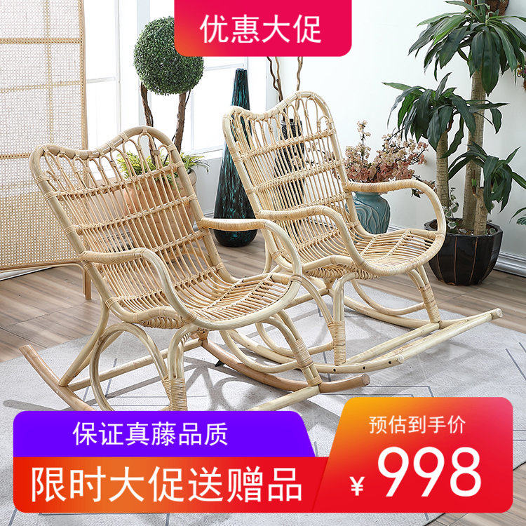 Real Vine Rocking Chair Mesh Red Full Vines Casual Chair Taiji Chair Rocking Chair Real Teng Deck Chair Nordic Wind Lunch Break Real Teng Chair