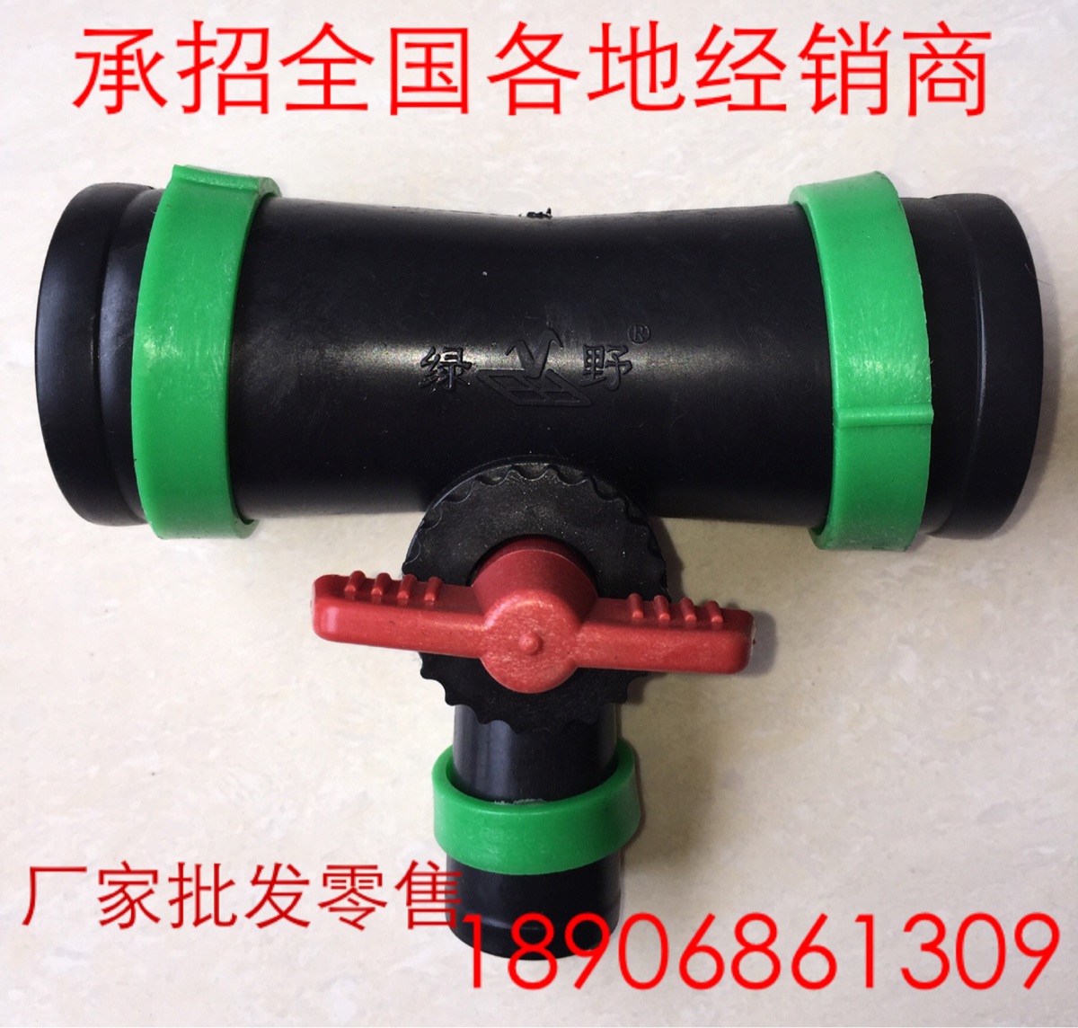 Factory agricultural water belt drip irrigation belt dropper nozzle belt micro spray belt matching joint 2 inch turn 1 inch red handle three-way valve