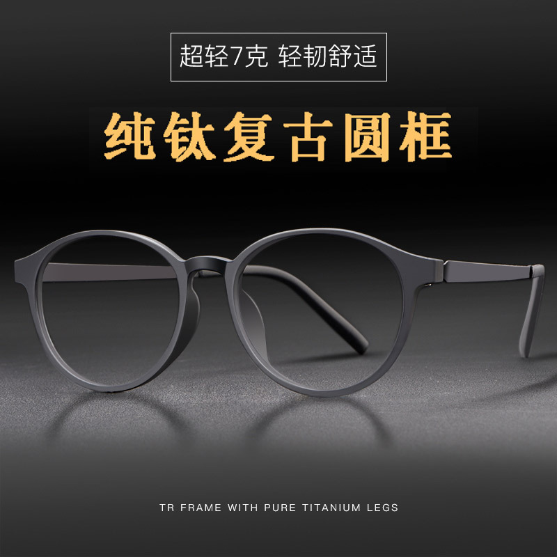 Pure Titanium Reading Glasses for Men, Anti-Blue Light, Round, Comfortable and Stylish, Ultra-Light, High-Definition Reading Glasses for Women, Large Frame for the Elderly