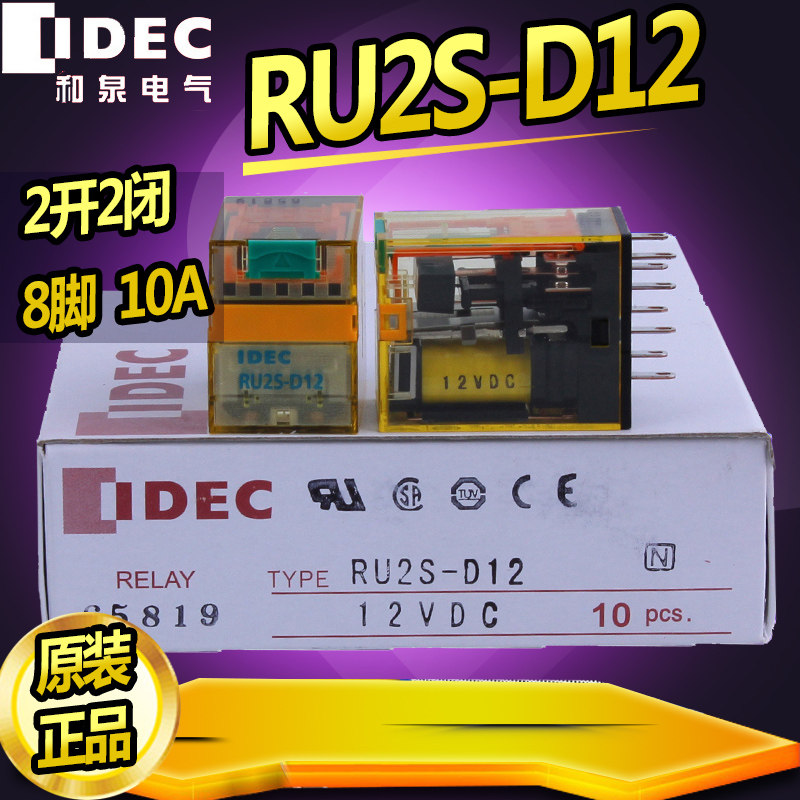 IDEC original clothing and springs RU2S-D12 intermediate relay DC small 8 feet 10A with test light 12 V