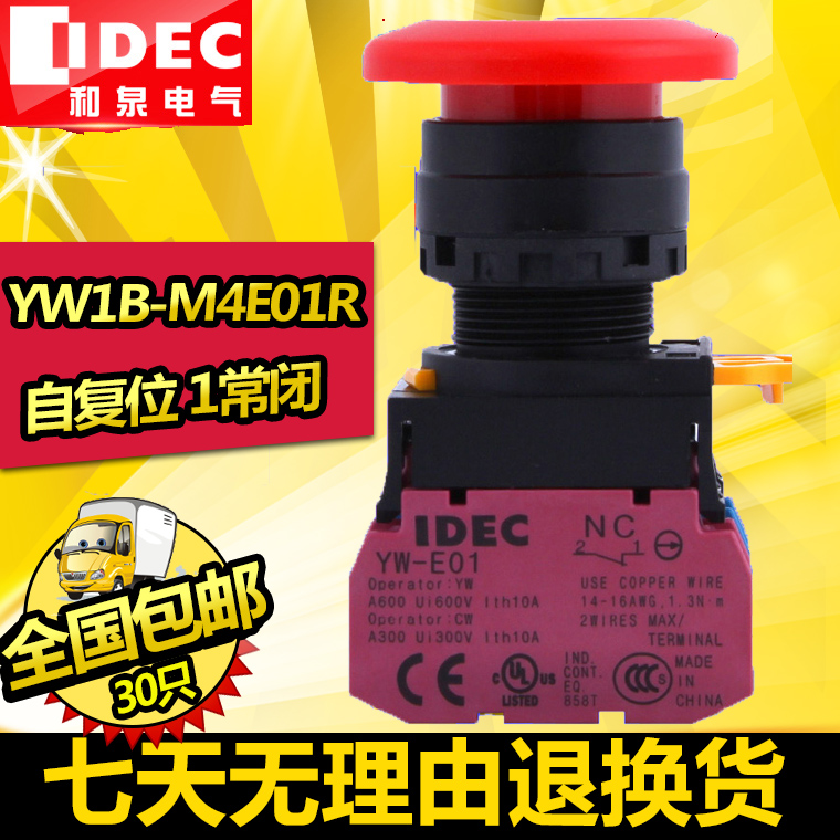 IDEC original fit and spring switch button YW1B-M4E01R mushroom head YW-E01 self-reset drilling 22