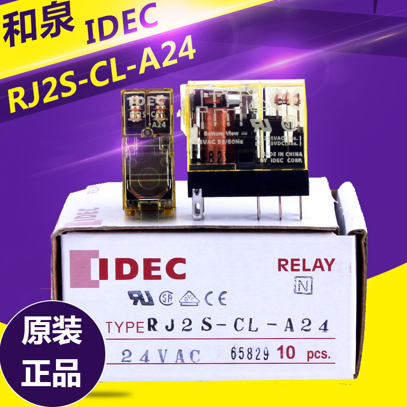 IDEC original dress RJ2S-CL-A24 and spring 8 feet 24 V 2 open 2 closed 8A intermediate small relay RJ25