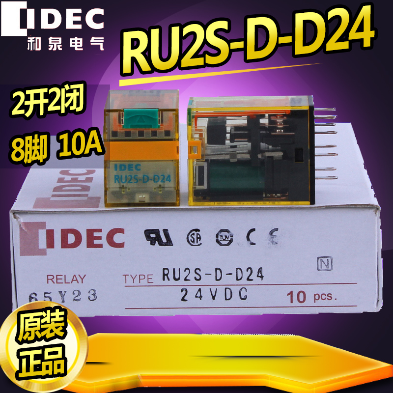 IDEC original Japanese and Quan intermediate relay RU2S-D-D24 diode size 8 feet 10A