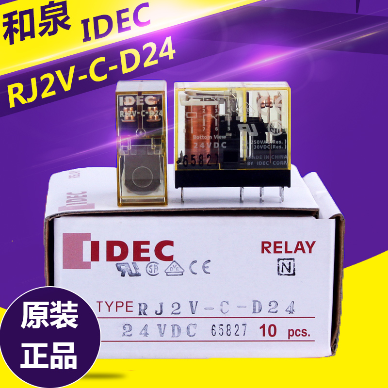 IDEC original and spring small relay RJ2V-C-D24 tip 8 feet 2 turn 2 closed 8A welding PCB