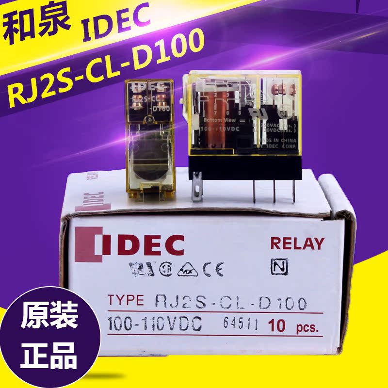 IDEC Original Izumi RJ2S-CL-D100 Low-profile relay DC 110V 2 open 2 close 8A8 feet
