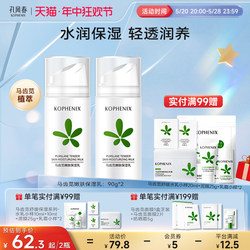 Kong Fengchun purslane rejuvenating lotion moisturizing and hydrating skin care products refreshing milk spring and summer women's official flagship store