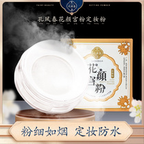 Kong Fengchun Hua Yan Gong powder cake powder powder control oil makeup powder durable waterproof and sweatproof oily skin domestic products