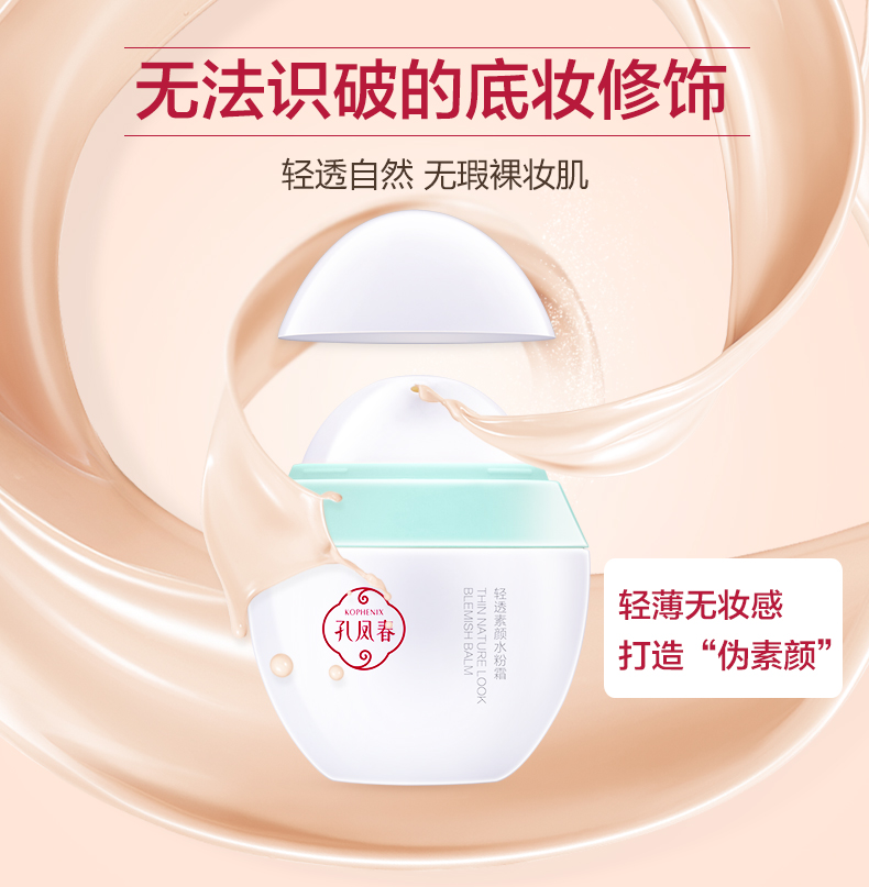 Kong Fengchun Foundation Kem Che Khuyết Điểm BB Cream Dưỡng Ẩm Lâu Dài Nền Tảng Kem Hydrating Cream Nude Trang Điểm Dầu Nền Tảng Kem