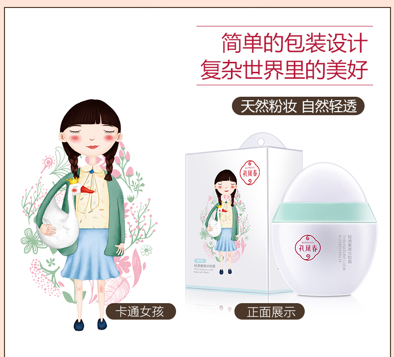 Kong Fengchun Foundation Kem Che Khuyết Điểm BB Cream Dưỡng Ẩm Lâu Dài Nền Tảng Kem Hydrating Cream Nude Trang Điểm Dầu Nền Tảng Kem