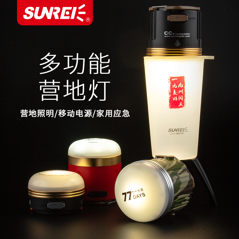 Mountain Rolex Camp light rechargeable camping light tent light camping light Outdoor light Outdoor light Emergency light headlights horse light-Taobao