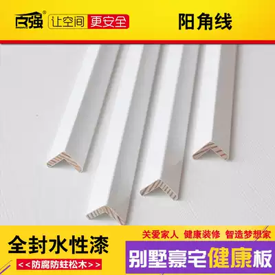 Baiqiang wood lines White solid wood anti-collision guard strips, corner lines, wall corners, crimping strips, right angle closing lines, suspended ceiling lines