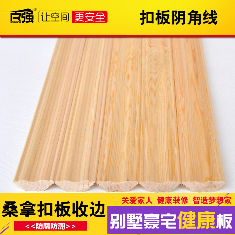 Top 100 plates Sassafras pine yin corner line Solid wood sauna parapet gusset supporting edge sealing protection edge yin corner strip