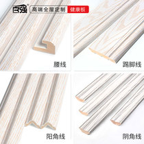 Hundreds of strong solid wood skirting line yin and yang angle line waist line European style wood grain protective wall sauna plate wall skirt ceiling closing strip