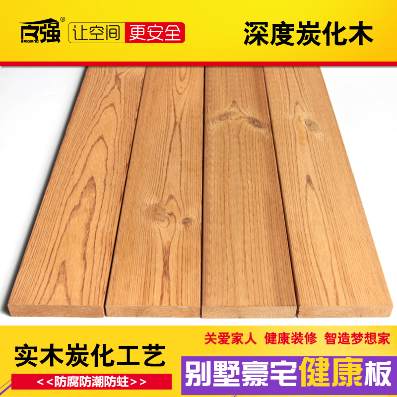 Baiqiang anti-corrosion wood floor camphor pine deep carbonized wood Outdoor floor material Courtyard wood wood square 95*28