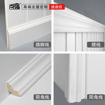 White protective wall panel floor skirting background wall solid wood wall panel waist line Yin and Yin angle line wall skirt finish edge decoration strip