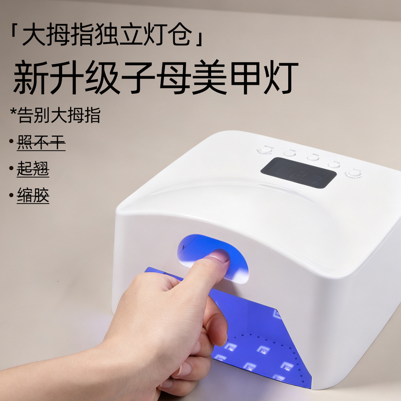 Partitioned Quick-Drying Nail Lamp, Thumb Independent Lamp Compartment, Quick-Drying Nail Phototherapy Machine, Recommended Curing Lamp for Nail Art Partitioned Quick-Drying Nail Lamp, Thumb Independent Lamp Compartment, Quick-Drying Nail Phototherapy Machine, Recommended Curing Lamp for Nail Art