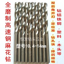 HSS High-speed Steel Straight Shank Twist Drill 43 All-mill Steel Cutting Drill Flowers 10 5 11 11 12 14mm White Drills