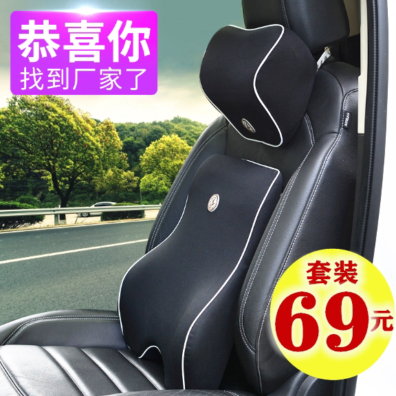 Car waist head pillow set memory cotton backcushion waist car seat mat four seasons of general driver cushion