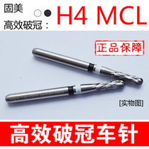 Solid Beauty Car Needle Mouth Removal Accessories Car Needle h4mcl 314012