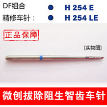 Gumei bur clearing bur H254LE H254E intraoral auxiliary tool