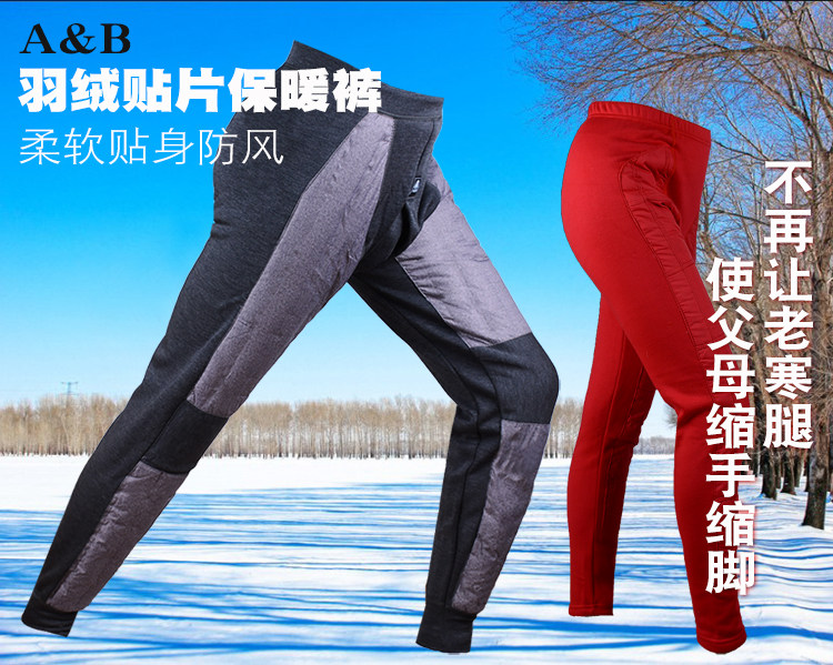 товар из китая ab男士加厚珊瑚绒羽绒防风贴片保暖裤秋裤t703/sz22 &