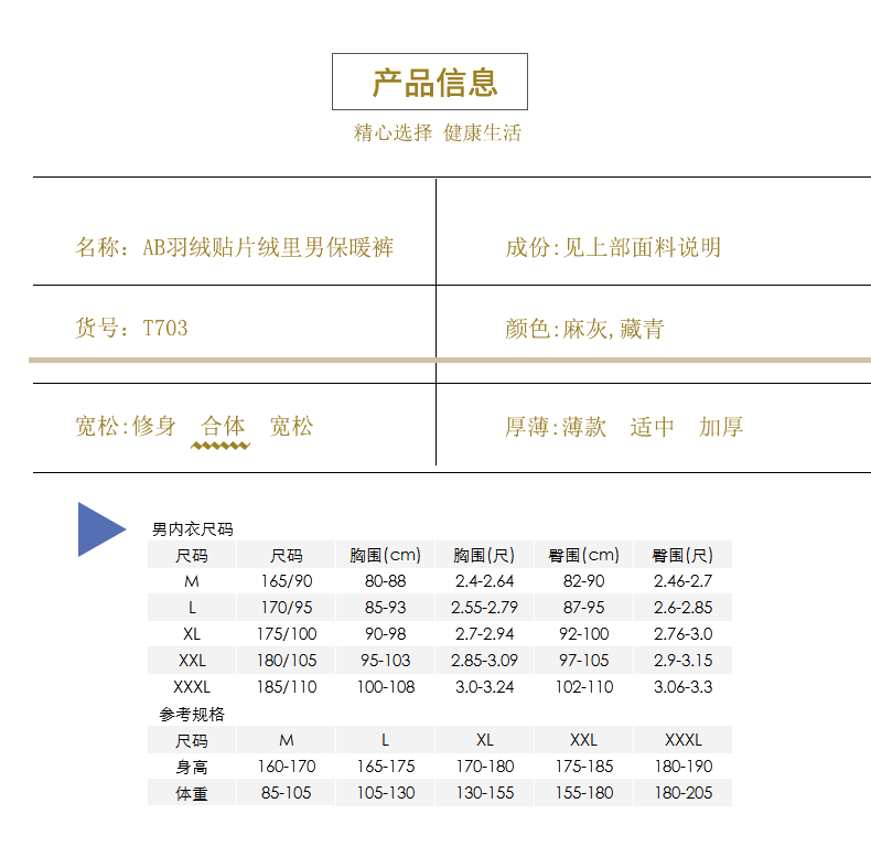 товар из китая ab男士加厚珊瑚绒羽绒防风贴片保暖裤秋裤t703/sz22 &