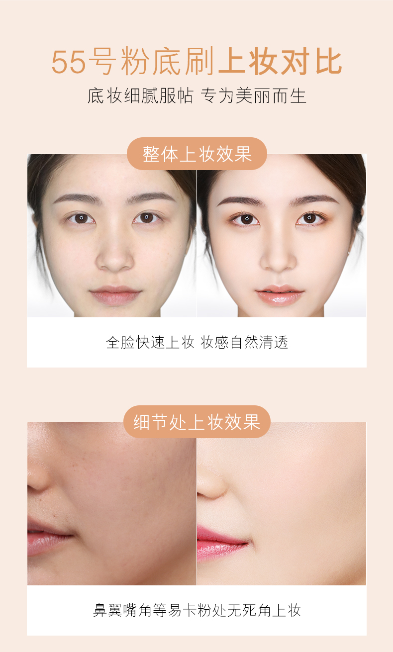 透蜜 55号化妆刷粉底刷不吃粉无痕上妆美妆刷平底刷（ 便携遮瑕刷魔术刷） 【粉底刷+粉底液K02】