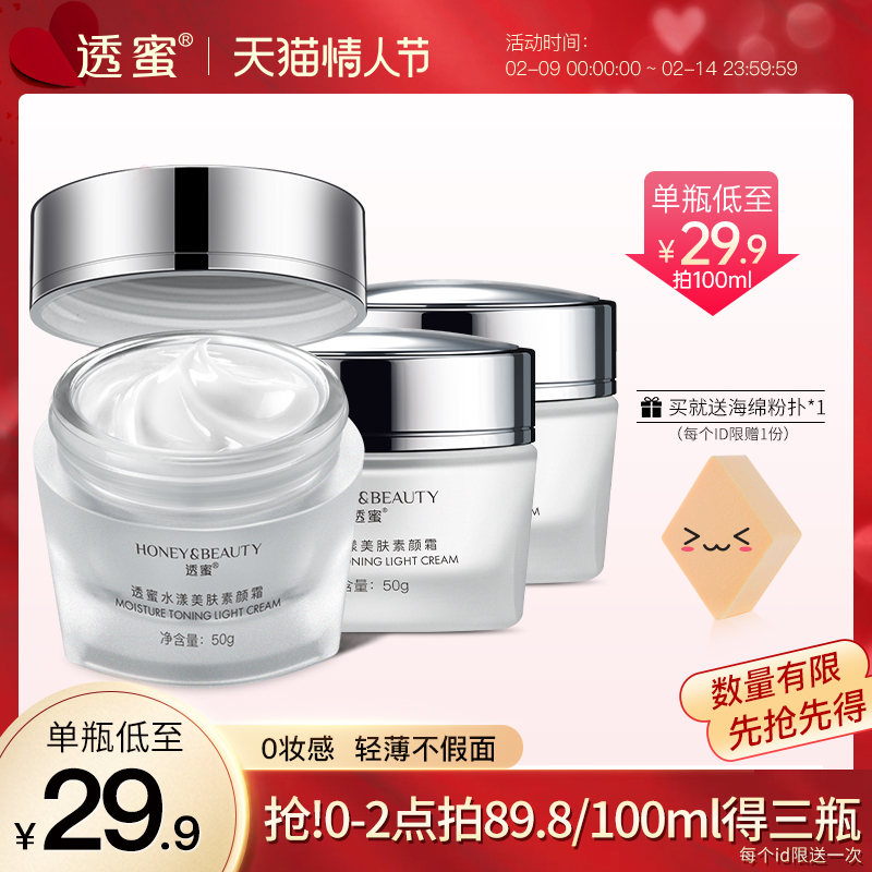 Transmethrosant Face Cream Concealer Lazy Nude Makeup Cream Hydrating Moisturizing Barrier Student Girl Men's Exclusive