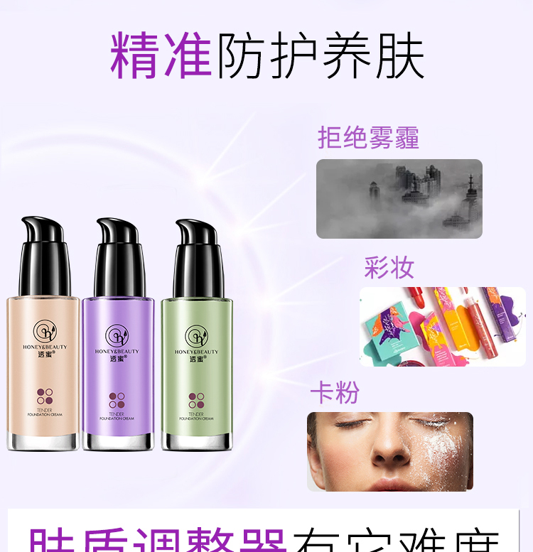 Thông qua các mật ong kem che khuyết điểm dưỡng ẩm lâu dài hydrating sinh viên đảng trang điểm pre-nhũ tương primer cơ sở khỏa thân trang điểm màu xanh lá cây tím kem che khuyết điểm innisfree
