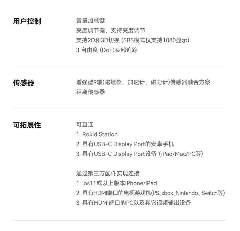 товар из китая rokid max智能ar眼镜3d游戏观影设备rokid station智能便携ar眼镜