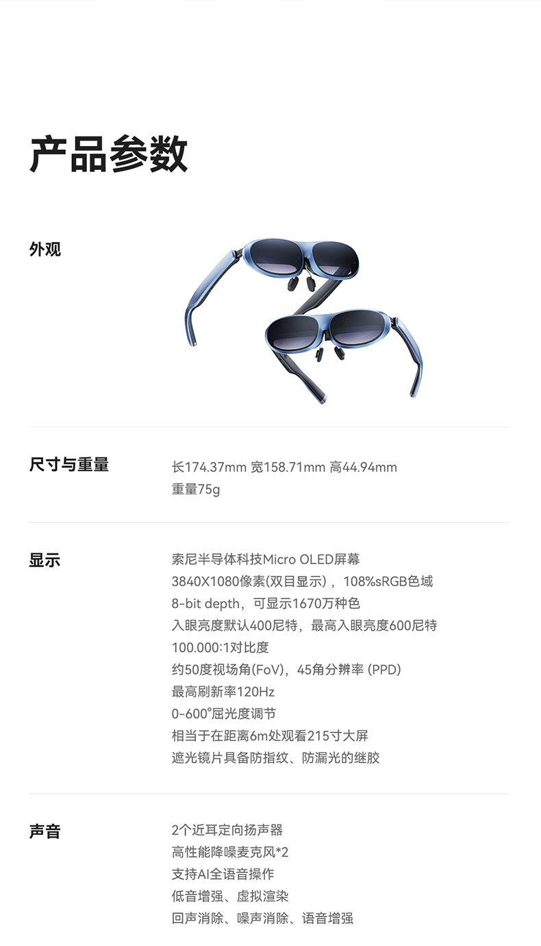 товар из китая rokid max智能ar眼镜3d游戏观影设备rokid station智能便携ar眼镜