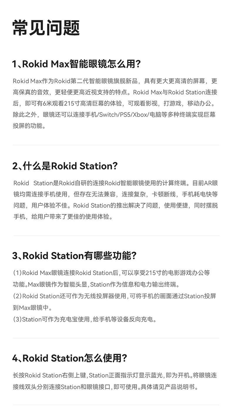 товар из китая rokid max智能ar眼镜3d游戏观影设备rokid station智能便携ar眼镜